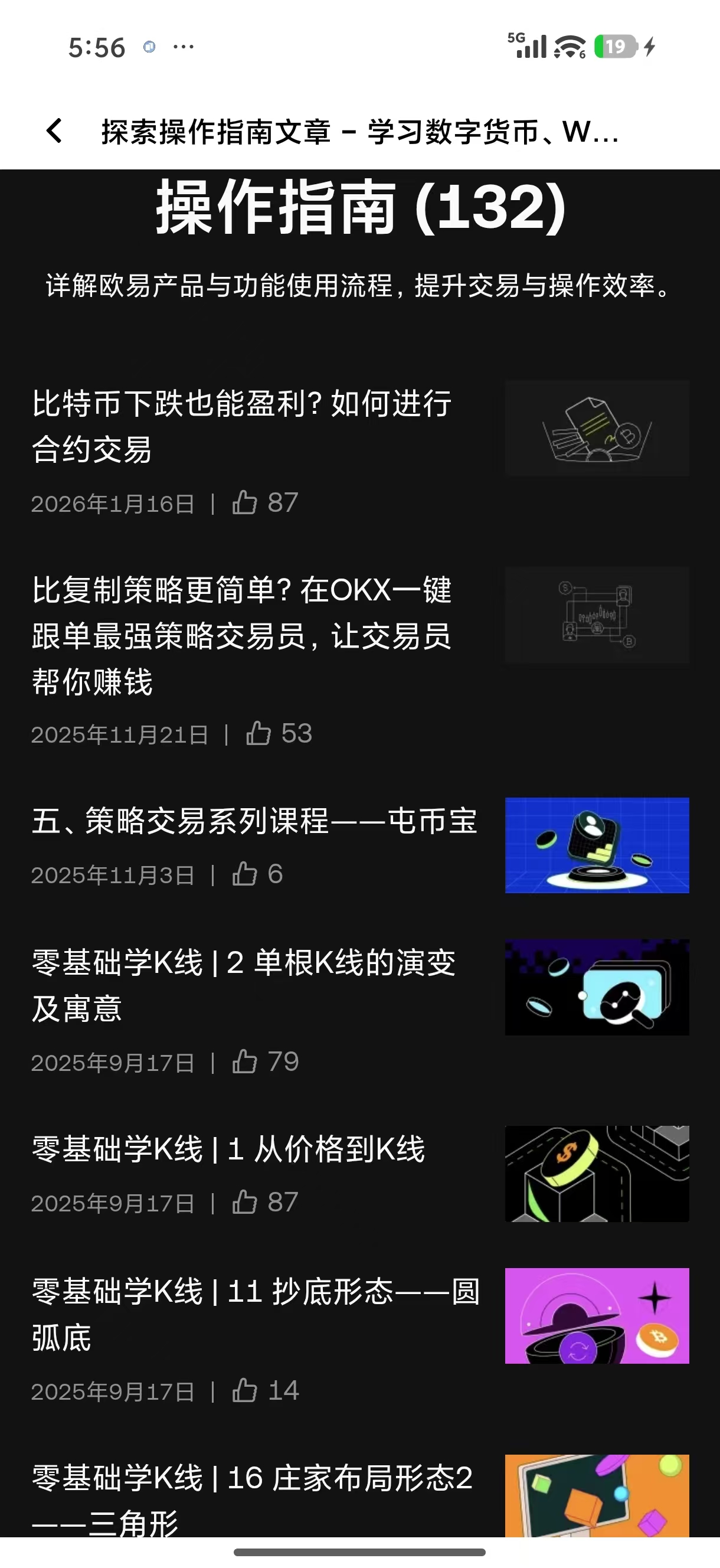 o易官方免费 加密货币交易官方免费权益及操作指引